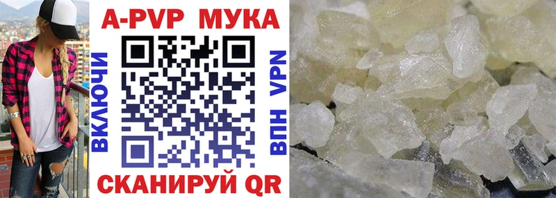 Альфа ПВП мука Спасск