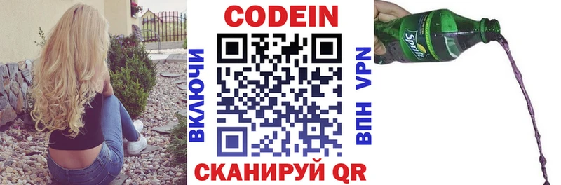 ссылка на мегу маркетплейс  Спасск  Кодеин напиток Lean (лин)  где найти  
