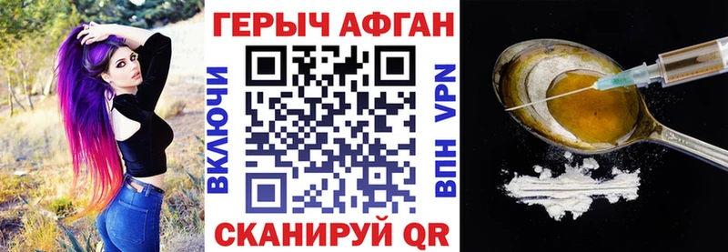 Героин белый  продажа наркотиков  Спасск 