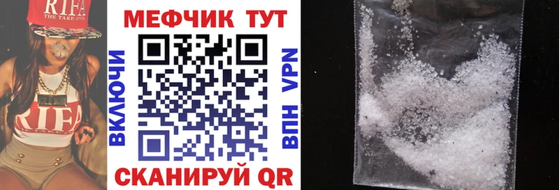 Меф мяу мяу кристаллы Спасск